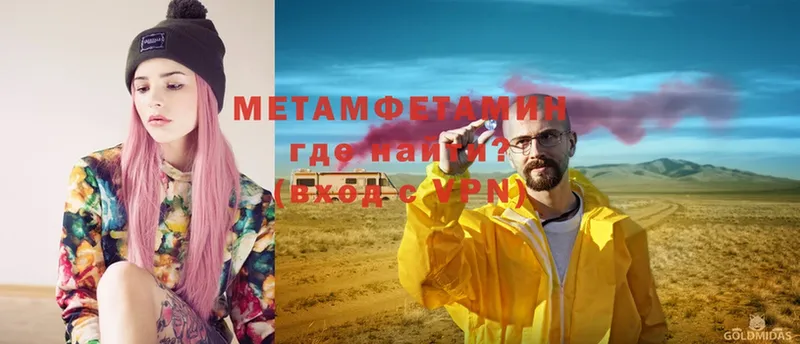 МЕТАМФЕТАМИН Methamphetamine  Бахчисарай 